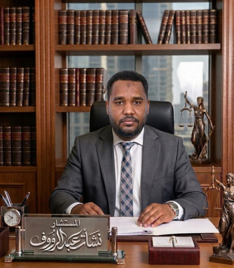 المستشار نشأت عبدالرؤوف