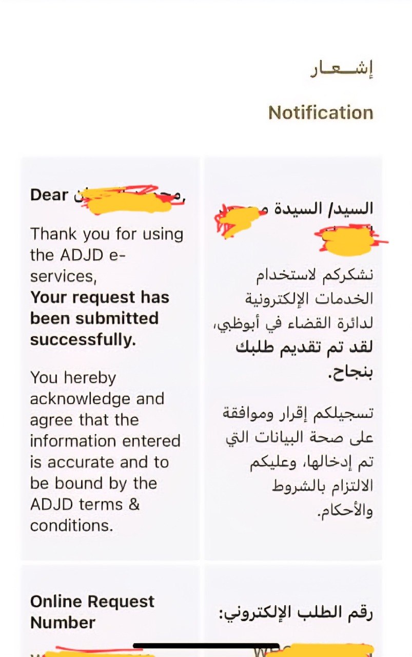 تم تقديم طلب استرحام لدى دائرة القضاء ابوظبي