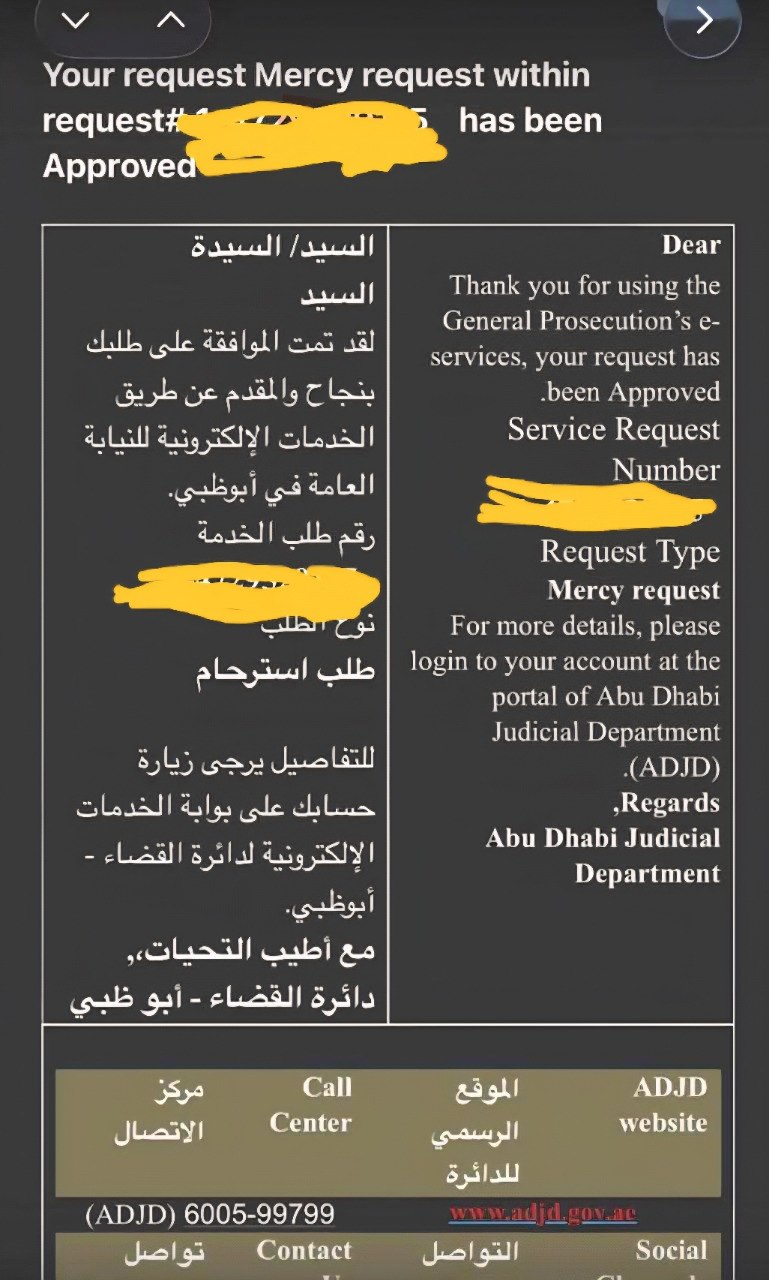 تم قبول طلب استرحام