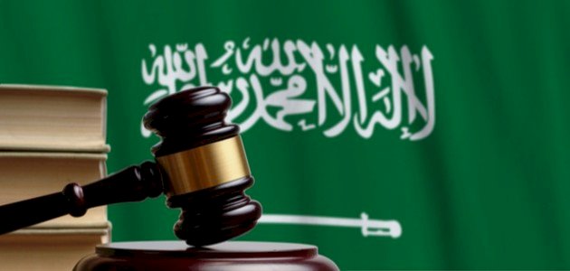 معلومات عن القانون الجنائي السعودي