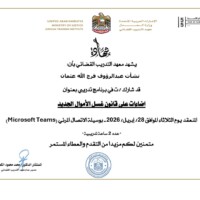 اضاءات على قانون غسل الأموال الجديد اضاءات على قانون غسل الأموال الجديد