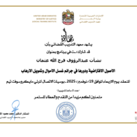 الاصول الافتراضية ودورها في جرائم غسل الاموال وتمويل الارهاب الاصول الافتراضية ودورها في جرائم غسل الاموال وتمويل الارهاب