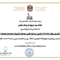 التعريف بنظام GOAML والتمييز بين أنواع تقارير المعاملات المشبوهة وانماط هذه المعاملات التعريف بنظام GOAML والتمييز بين أنواع تقارير المعاملات المشبوهة وانماط هذه المعاملات