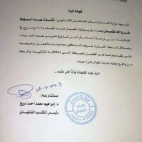شهادة خبرة من وزارة العدل شهادة خبرة من وزارة العدل