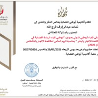 مكافحة الاتجار بالبشر والجرائم السيبرانية دائرة القضاء ابوظبي مكافحة الاتجار بالبشر والجرائم السيبرانية دائرة القضاء ابوظبي